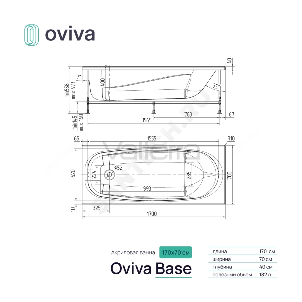 Ванна акриловая Base Standart Oviva