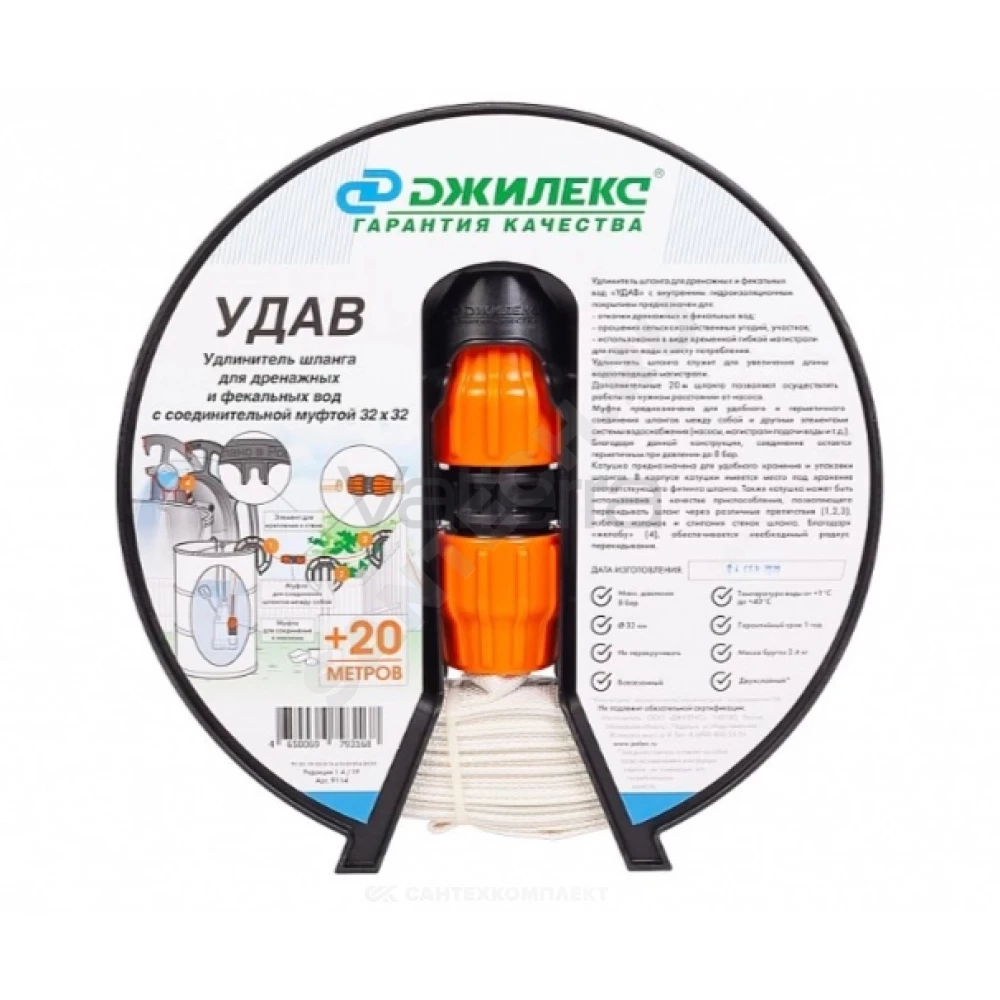 Удлинитель шланга УДАВ Джилекс