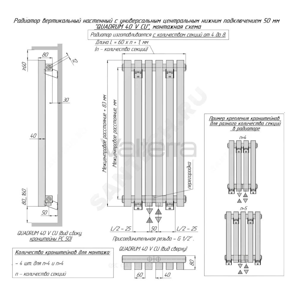 Радиатор трубчатый QUADRUM 40 V 1-2000 без т/клапана с нижней подводкой по центру ВР G 1/2" 1-трубный 1T103S9005 (черный матовый муар) КЗТО