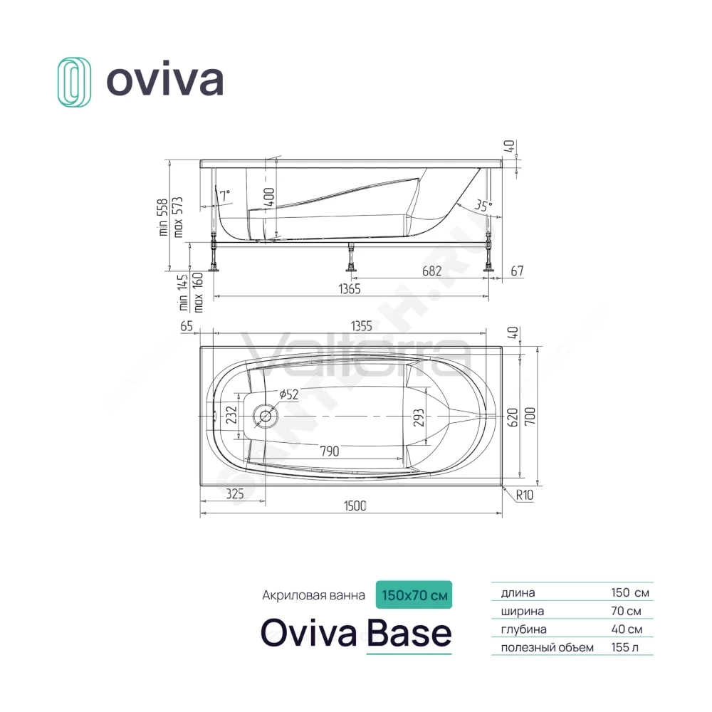 Ванна акриловая Base Standart Oviva