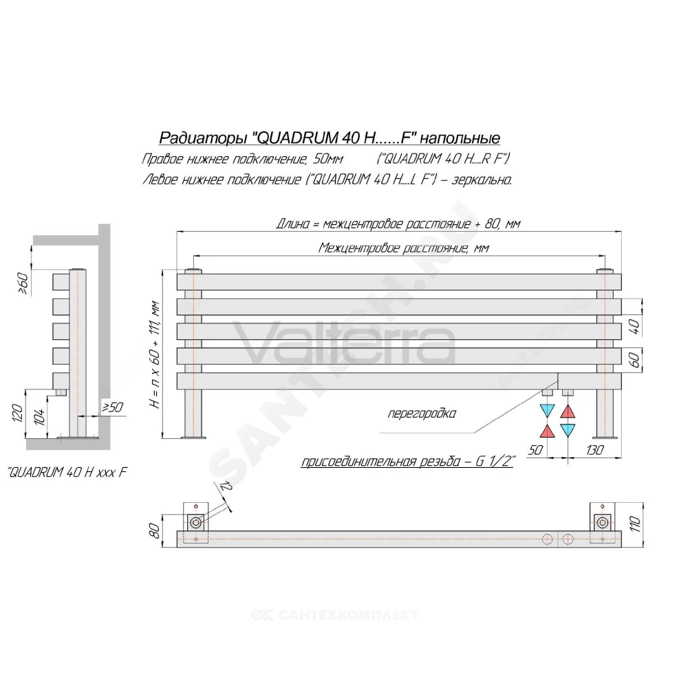 Радиатор трубчатый QUADRUM 40 H 1-1500 без т/клапана с нижней подводкой лев ВР G 1/2" 1-трубный TP26X-M215249005 (Структурный шелк черный) КЗТО