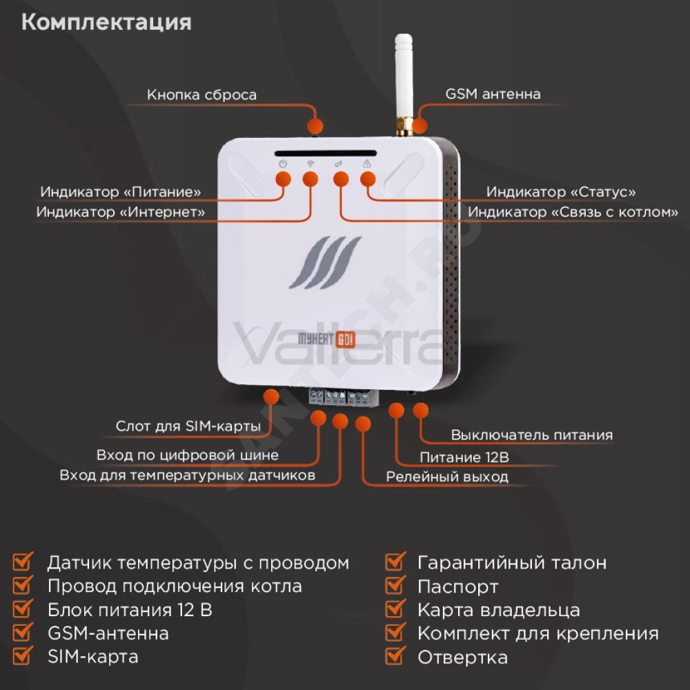 Контроллер MyHeat