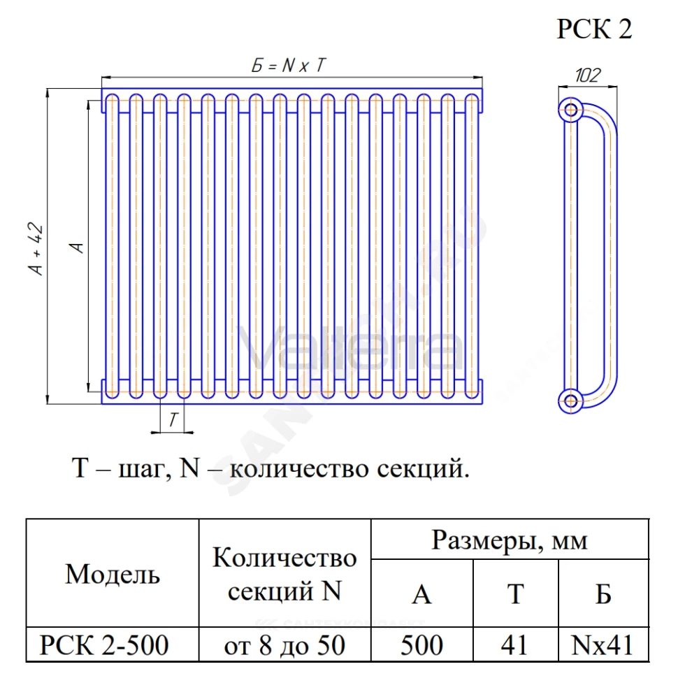 Радиатор трубчатый РСК 2-500 с боковой подводкой ВР G 1/2" 2-трубный RAL 9010 (Белый) КЗТО