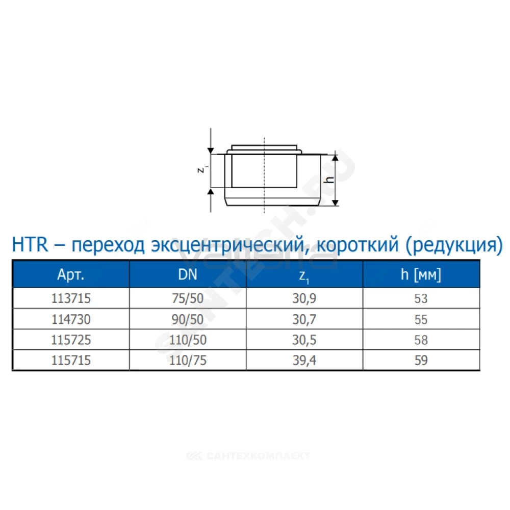Переход эксцентрический короткий серый PP-H HT HTR Ostendorf