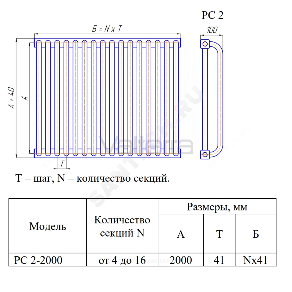 Радиатор трубчатый РС 2-2000 с боковой подводкой ВР G 1/2" 2-трубный RAL 9005 (черный) матовый КЗТО