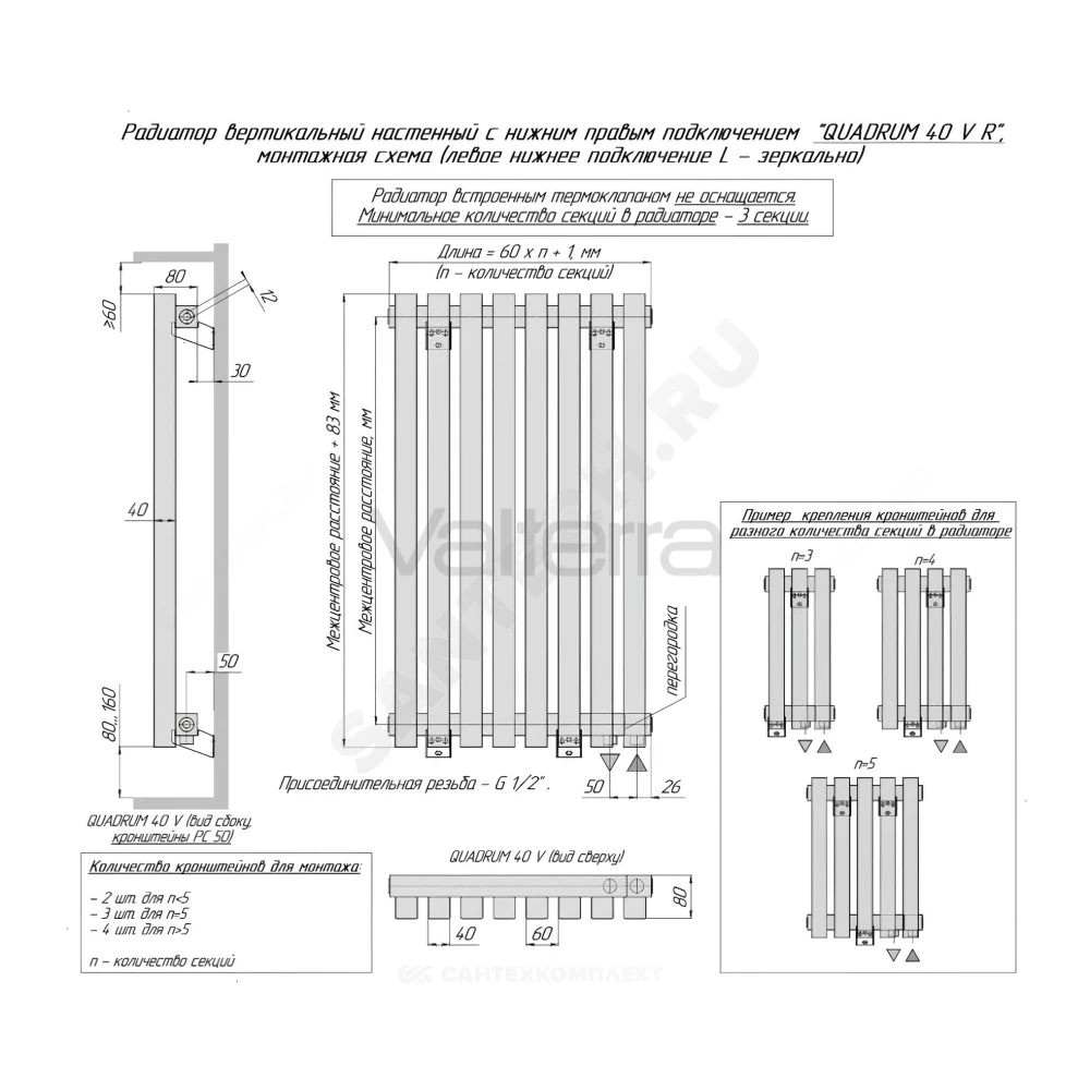 Радиатор трубчатый QUADRUM 40 V 1-1750 без т/клапана с нижней подводкой прав ВР G 1/2" 1-трубный TP26X-M215249005 (Структурный шелк черный) КЗТО