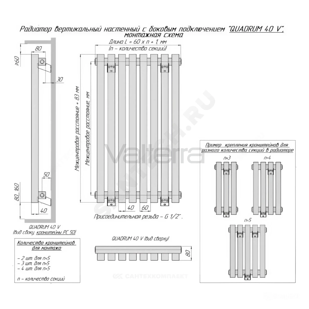 Радиатор трубчатый QUADRUM 40 V 1-2000 с боковой подводкой ВР G 1/2" 1-трубный 1T103S9005 (черный матовый муар) КЗТО