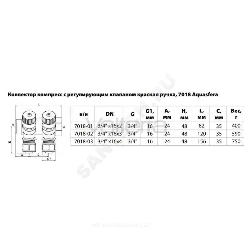 Коллектор для мп латунь ВР/НР с регулирующими клапанами, красные ручки 7018 Aquasfera