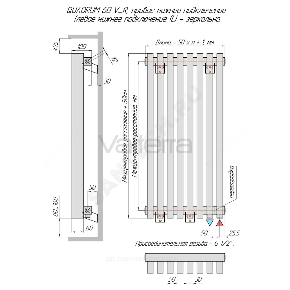 Радиатор трубчатый QUADRUM 60 V 1-1250 без т/клапана с нижней подводкой прав ВР G 1/2" 1-трубный 1Т104S9016 (белый) муар КЗТО