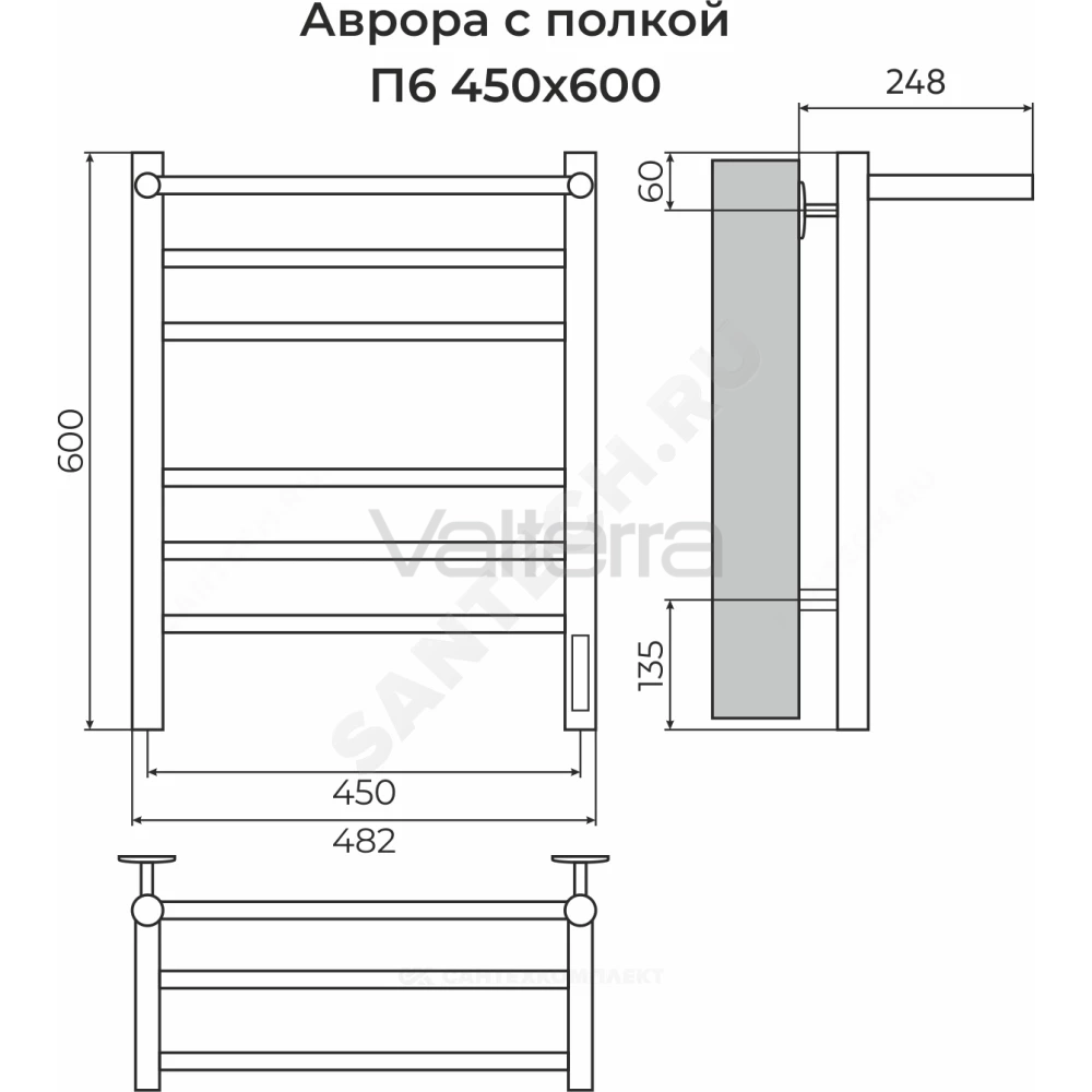 Полотенцесушитель электрический сталь Лесенка Аврора с полочкой RAL 9003 (сигнальный белый) матовый Терминус
