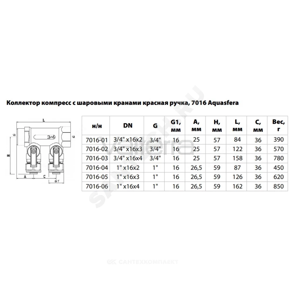 Коллектор для мп латунь ВР/НР с шаровыми кранами, красные ручки 7016 Aquasfera