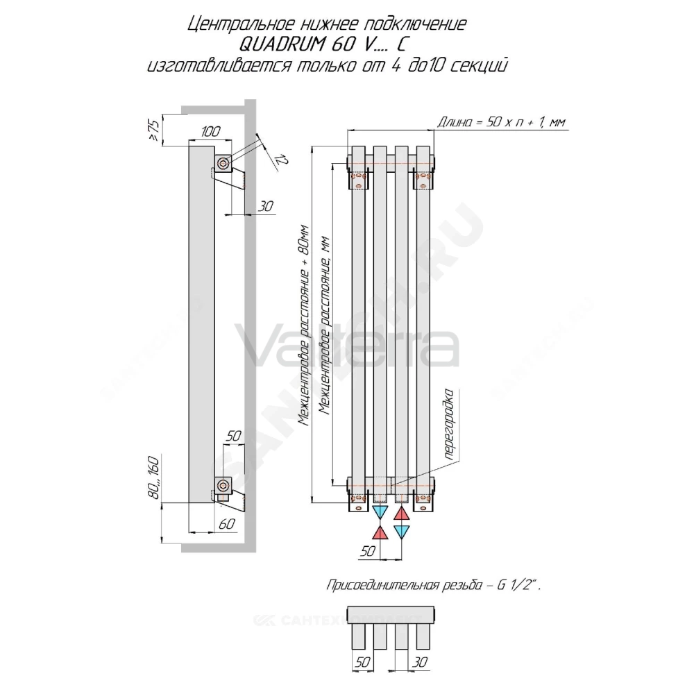 Радиатор трубчатый QUADRUM 60 V 1-2000 без т/клапана с нижней подводкой по центру ВР G 1/2" 1-трубный 1M183SN026 (серый темный металлик муар) КЗТО