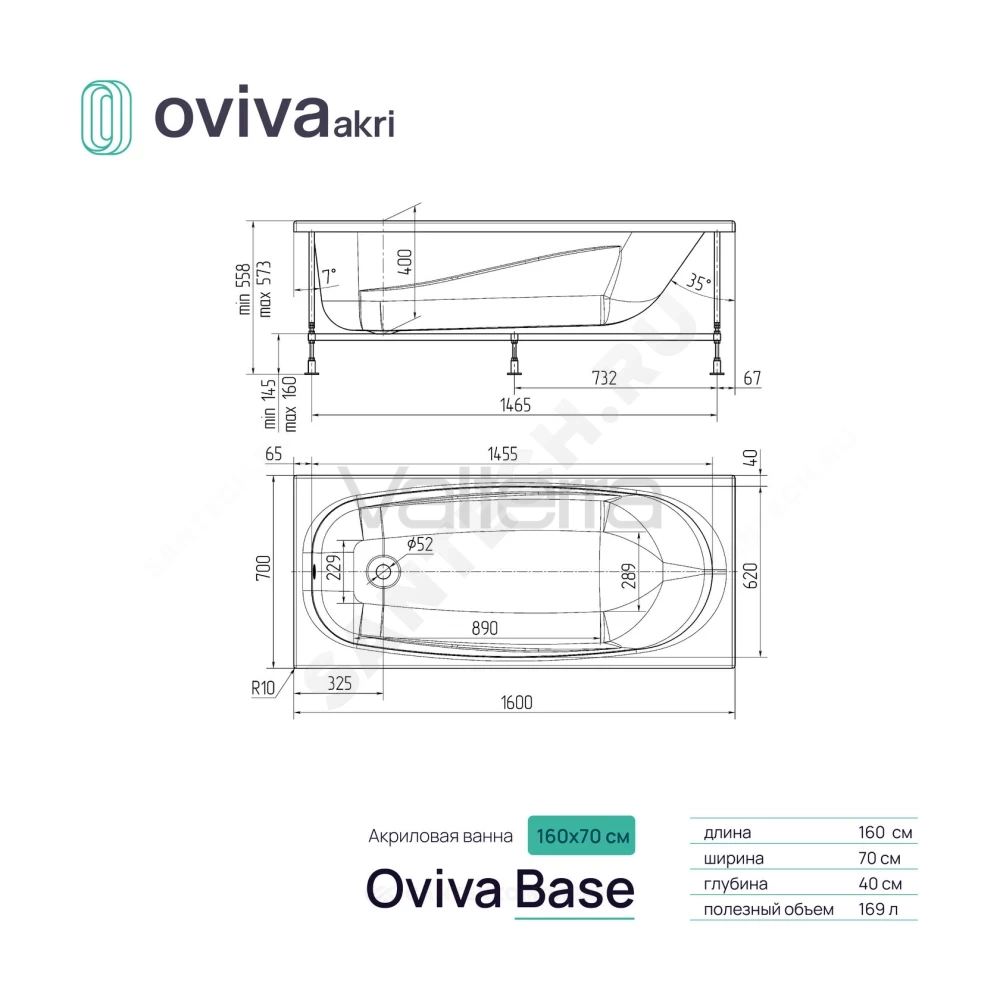 Ванна акриловая Base Standart Oviva