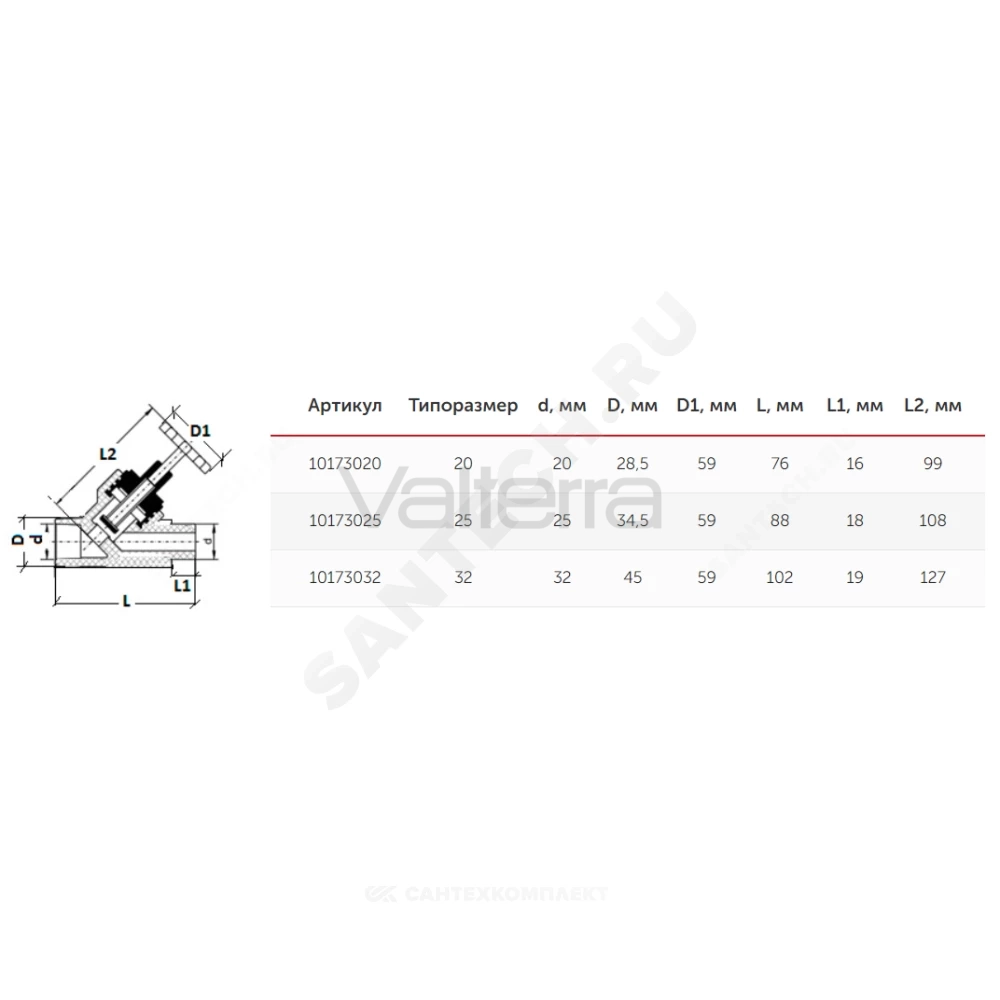 Клапан (вентиль) PP-R 45гр запорный белый внутр/наруж пайка VALFEX
