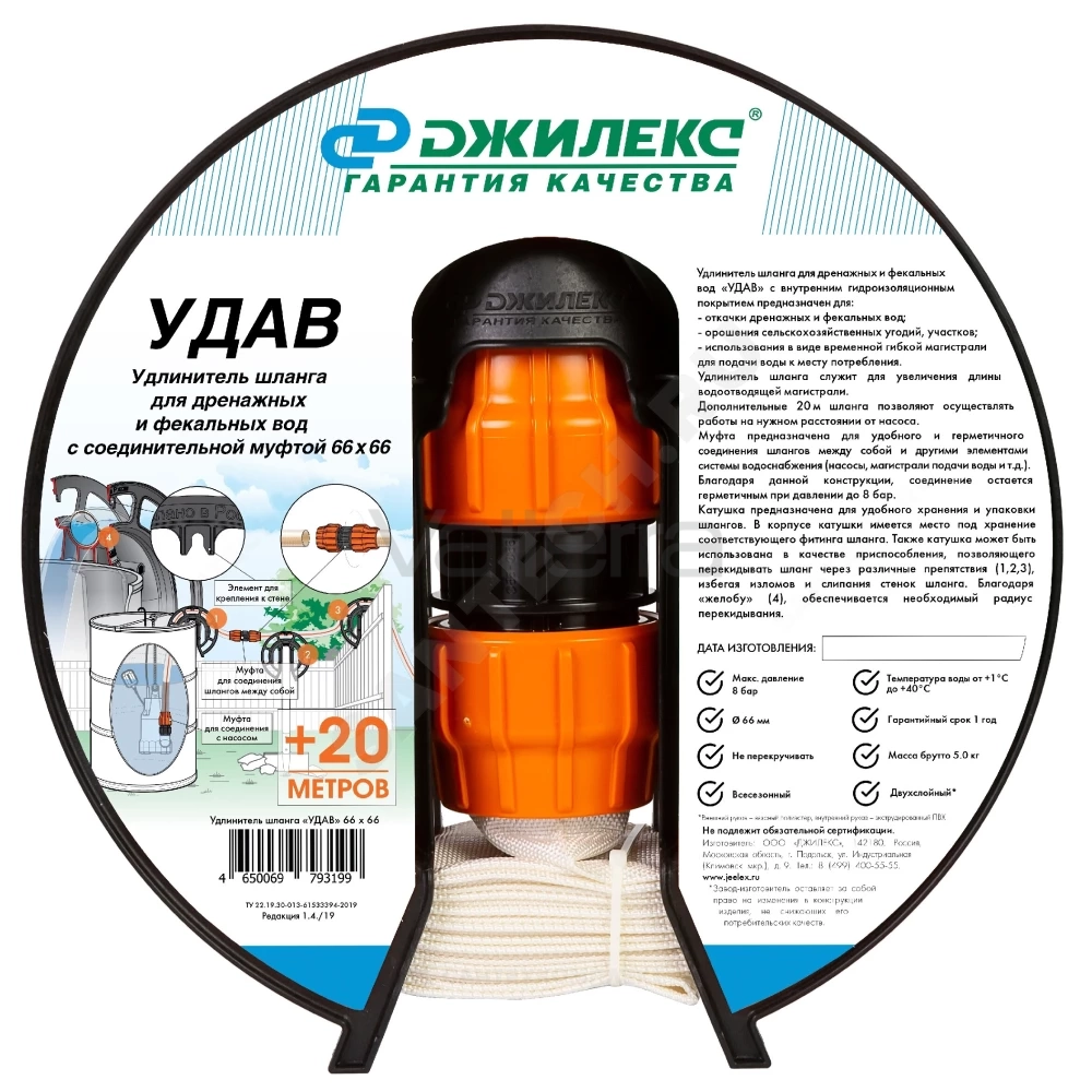 Удлинитель шланга УДАВ Джилекс