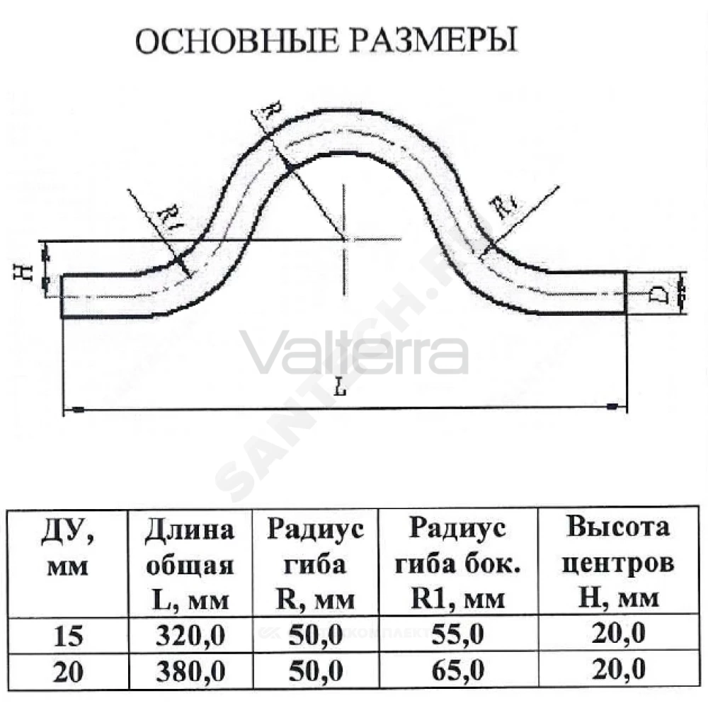 Скоба сталь обводная из труб по ГОСТ 3262-75 п/привар КАЗ
