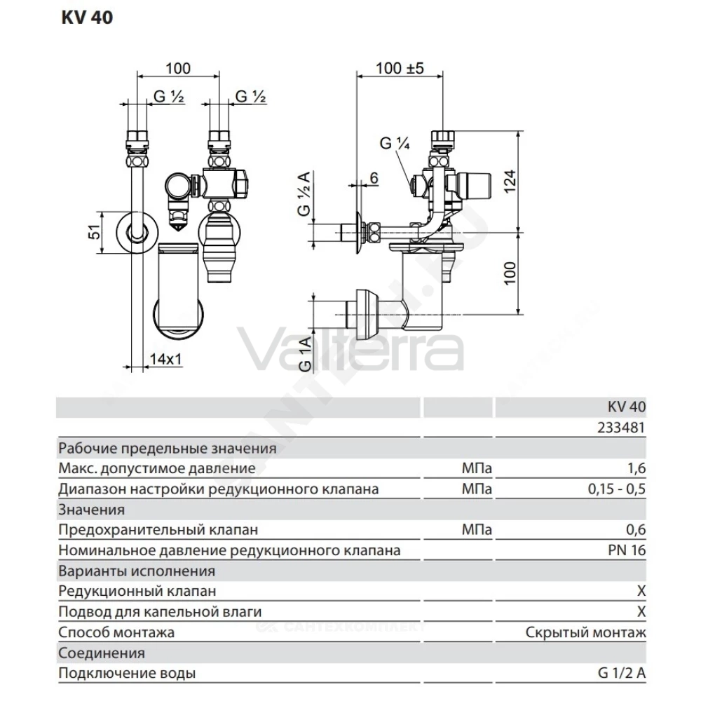 Группа безопасности водонагревателя для SH, HFA, SHZ, SHD Рср= 4.8бар Stiebel Eltron
