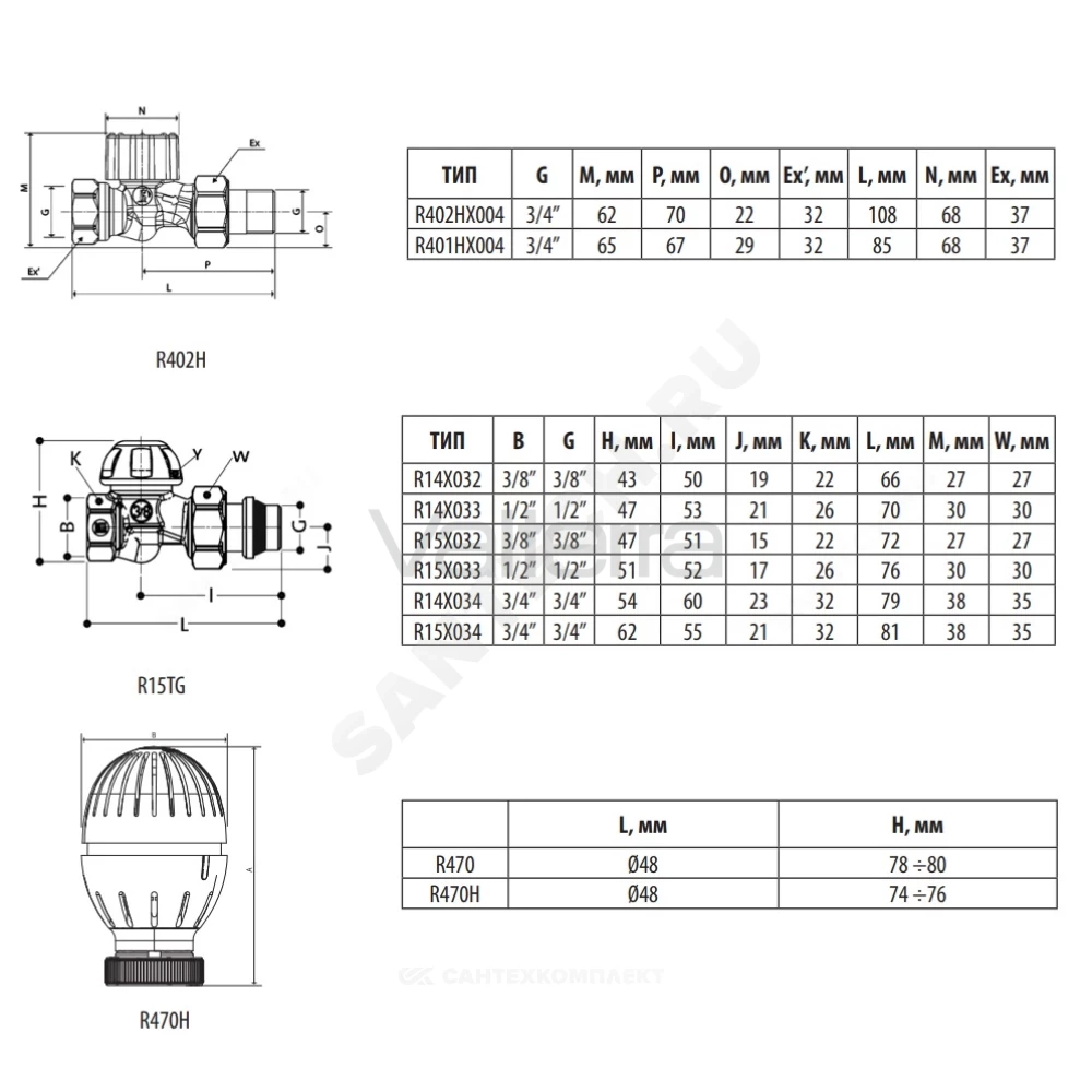 Комплект для бок/п радиатора термостатический R470F-KV жид/нап для однотр прямой гайка М30х1,5 8-32oC без преднастройки штуцер без уплотнения Giacomini