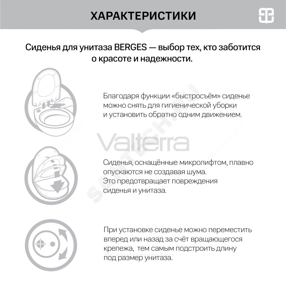 Сиденье для унитаза белое Gap SO Berges