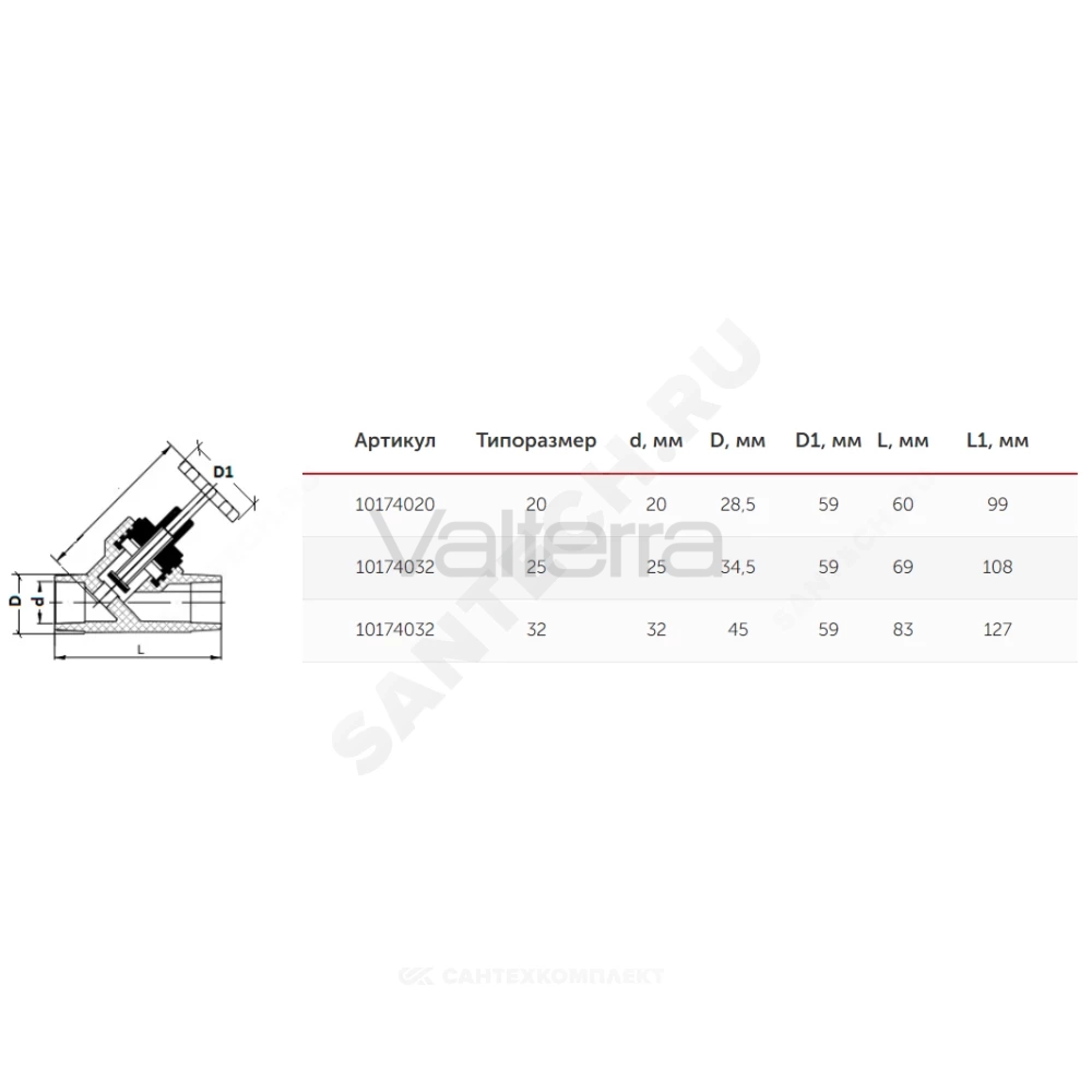 Клапан (вентиль) PP-R 45гр запорный белый внутренняя пайка VALFEX