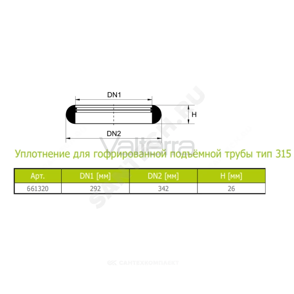 Кольцо уплотнительное резина тип 315 Ostendorf