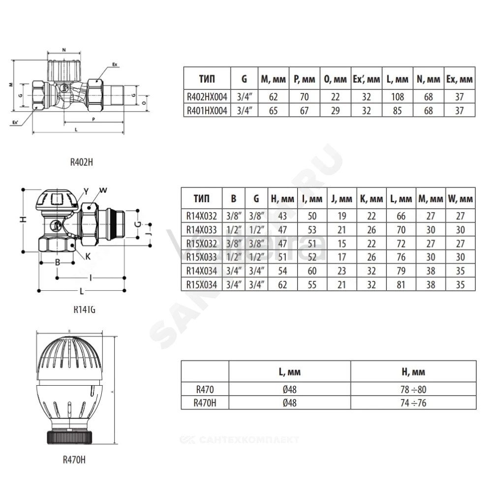 Комплект для бок/п радиатора термостатический R470F-KV жид/нап для однотр угловой гайка М30х1,5 8-32oC без преднастройки штуцер без уплотнения Giacomini